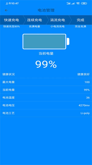 連接WiFi v1.1.1 安卓版 0