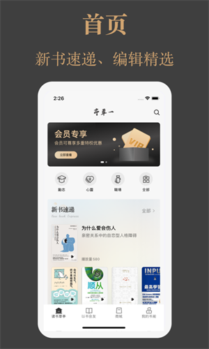 一草亭讀書 v1.5.7 安卓版 1