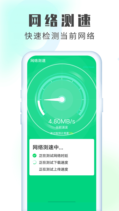 天天垃圾清理 v1.0.0 安卓版 2