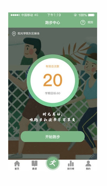 悅讀樂跑 v1.0.5 安卓版 2