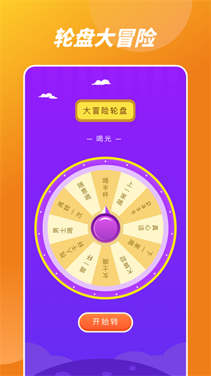 悟飯掌悅 v5.0.7.4 最新版 0