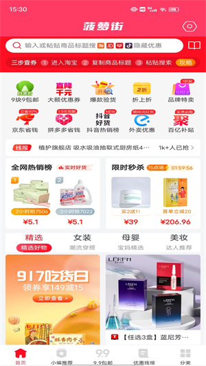 菠蘿街 v1.3 最新版 2