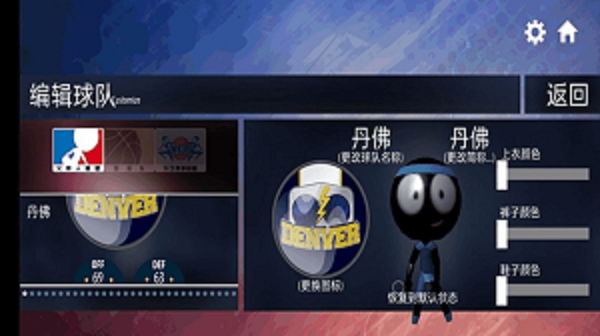 球來球往 v1.0.0 安卓版 1