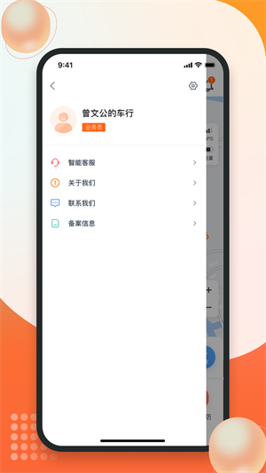 暢騎 v1.0.0 最新版 0