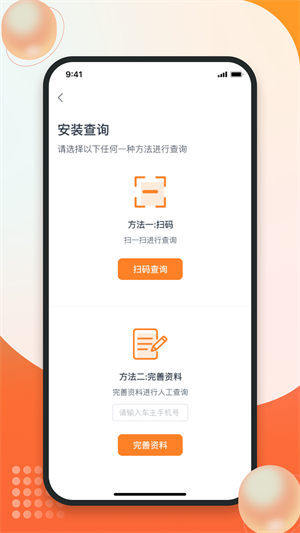 暢騎 v1.0.0 最新版 4