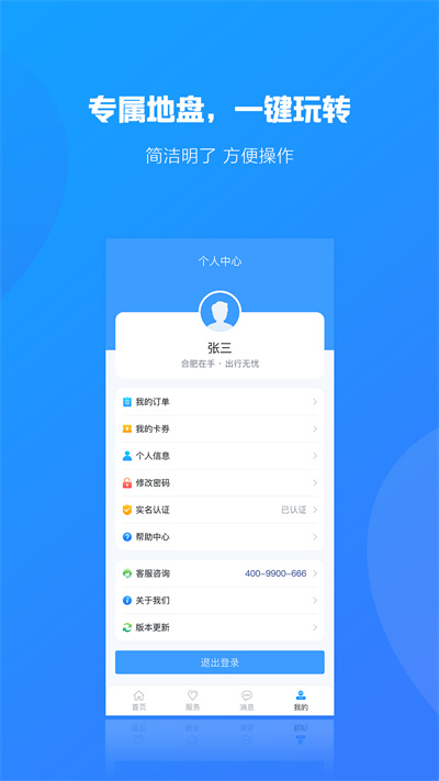 合行天下 v1.0.1 1
