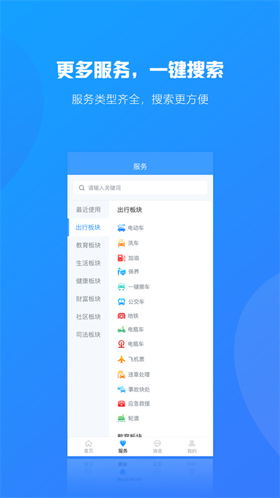 合行天下 v1.0.1 2