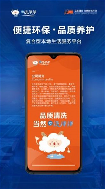 洗洋洋到家 v0.2.8 安卓版 2