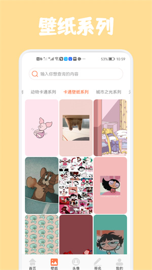 高清口袋壁紙 v1.1 安卓版 1
