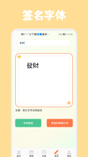 高清口袋壁紙 v1.1 安卓版 0