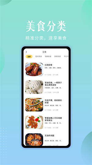 未來廚房 v1.0.05240423 安卓版 1