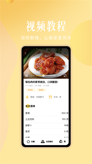 未來廚房 v1.0.05240423 安卓版 0