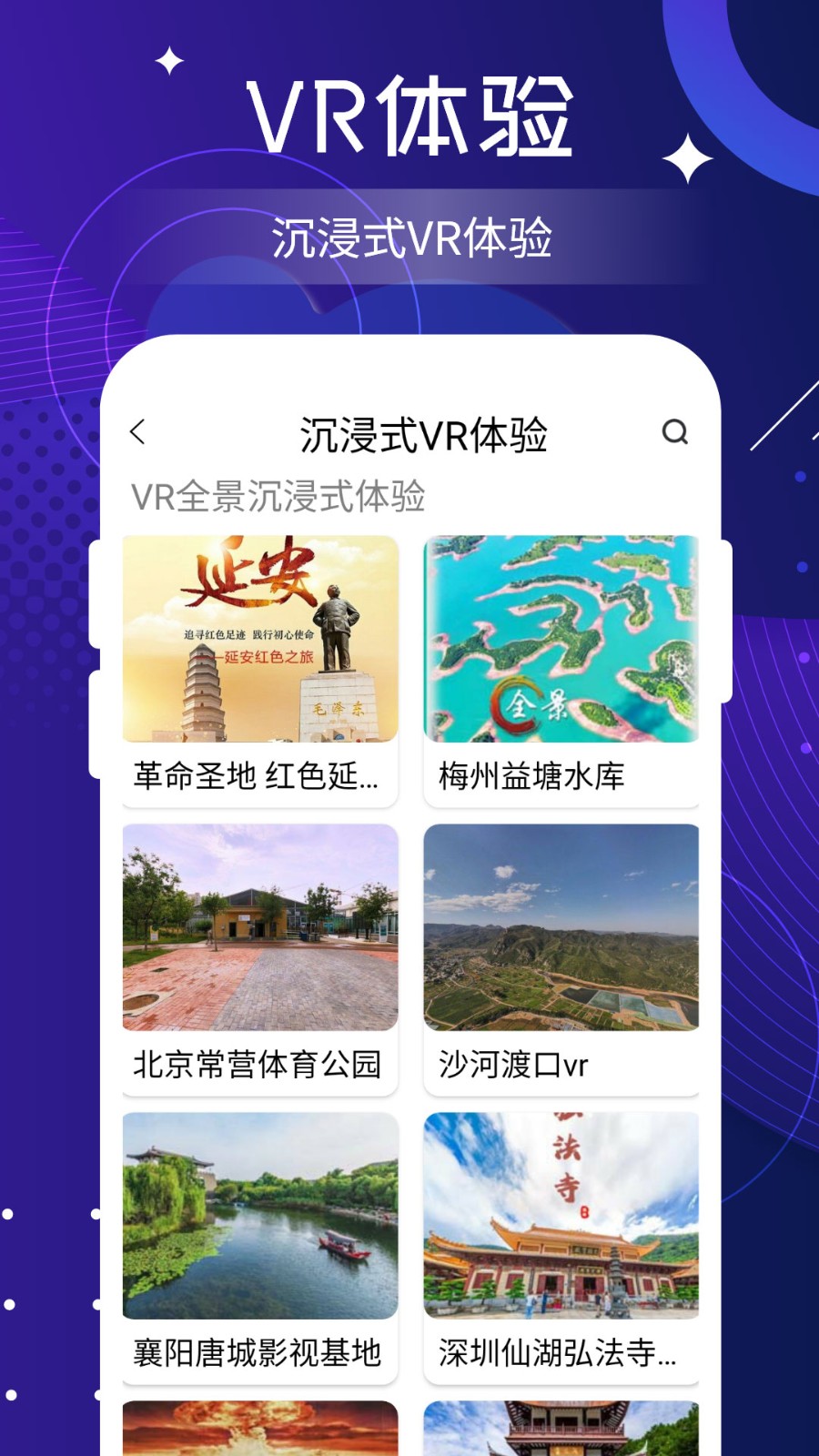 聯(lián)星北斗高清衛(wèi)星地圖 v2.0 安卓版 2