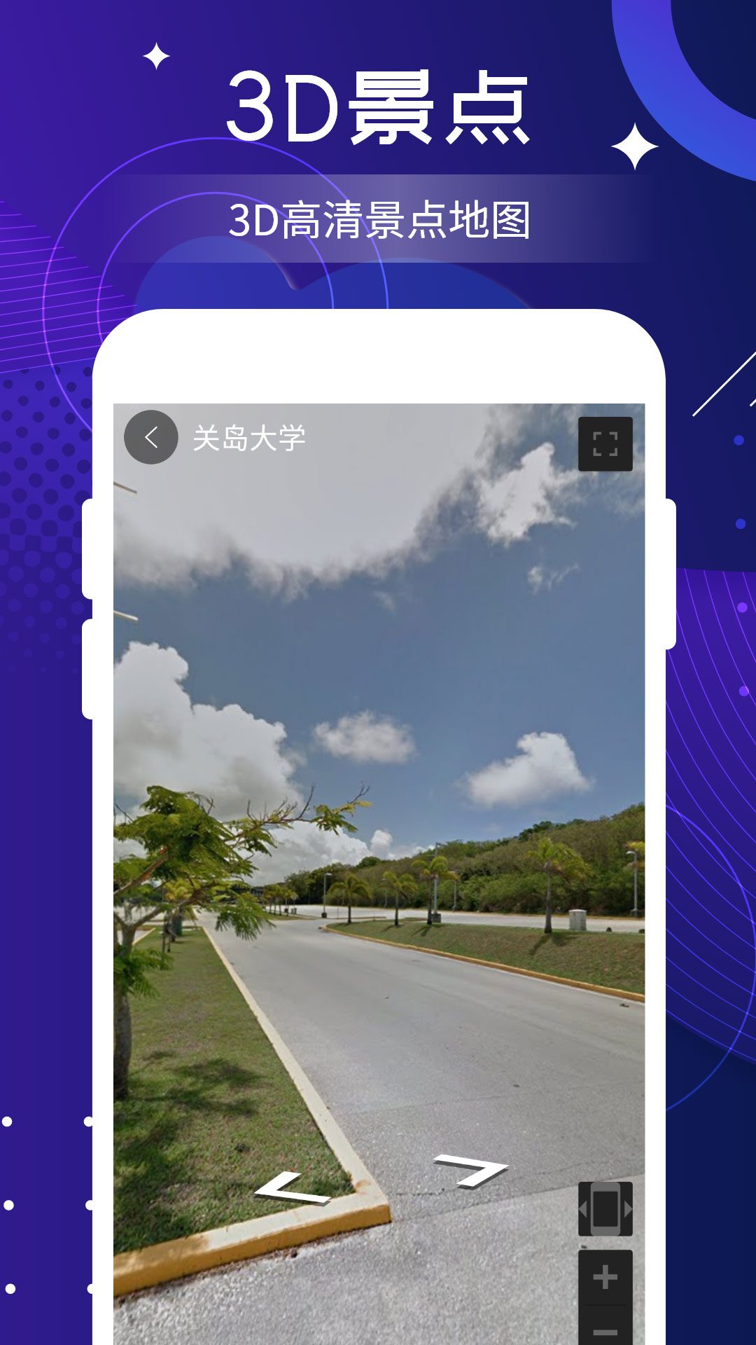 聯(lián)星北斗高清衛(wèi)星地圖 v2.0 安卓版 3