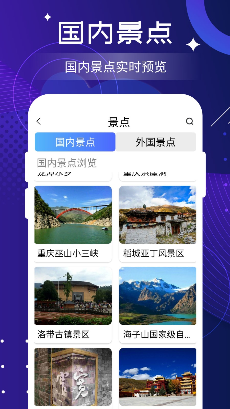 聯(lián)星北斗高清衛(wèi)星地圖 v2.0 安卓版 1