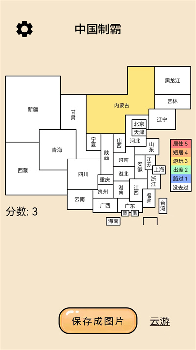 制霸生成器 v1.0.0 安卓版 1