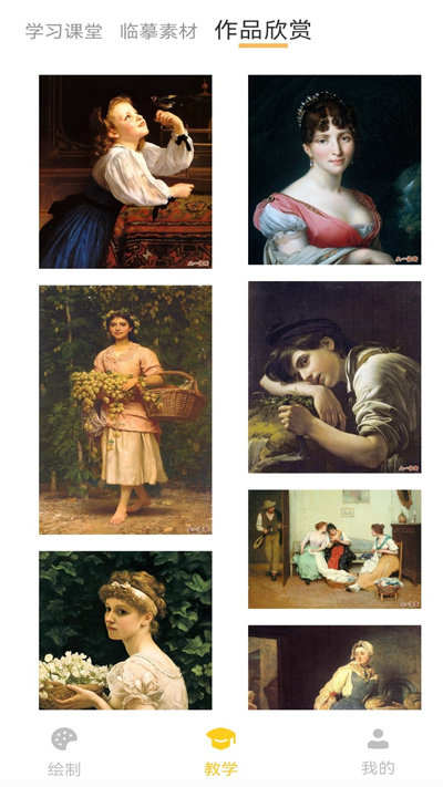 artset畫板 v1.0 安卓版 1