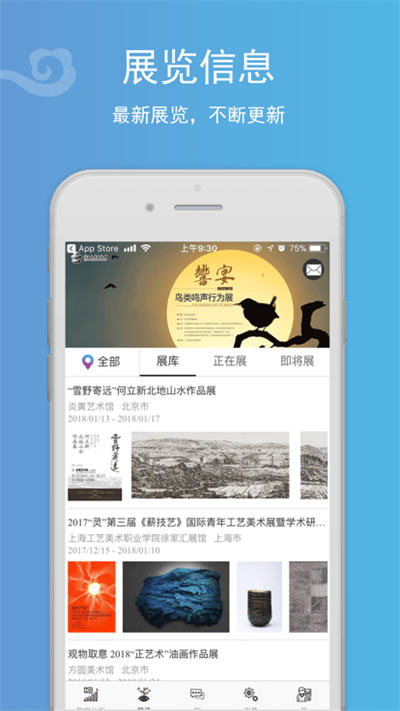 博物云 v1.6 安卓版 3