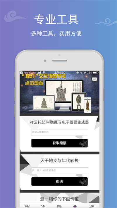 博物云 v1.6 安卓版 1