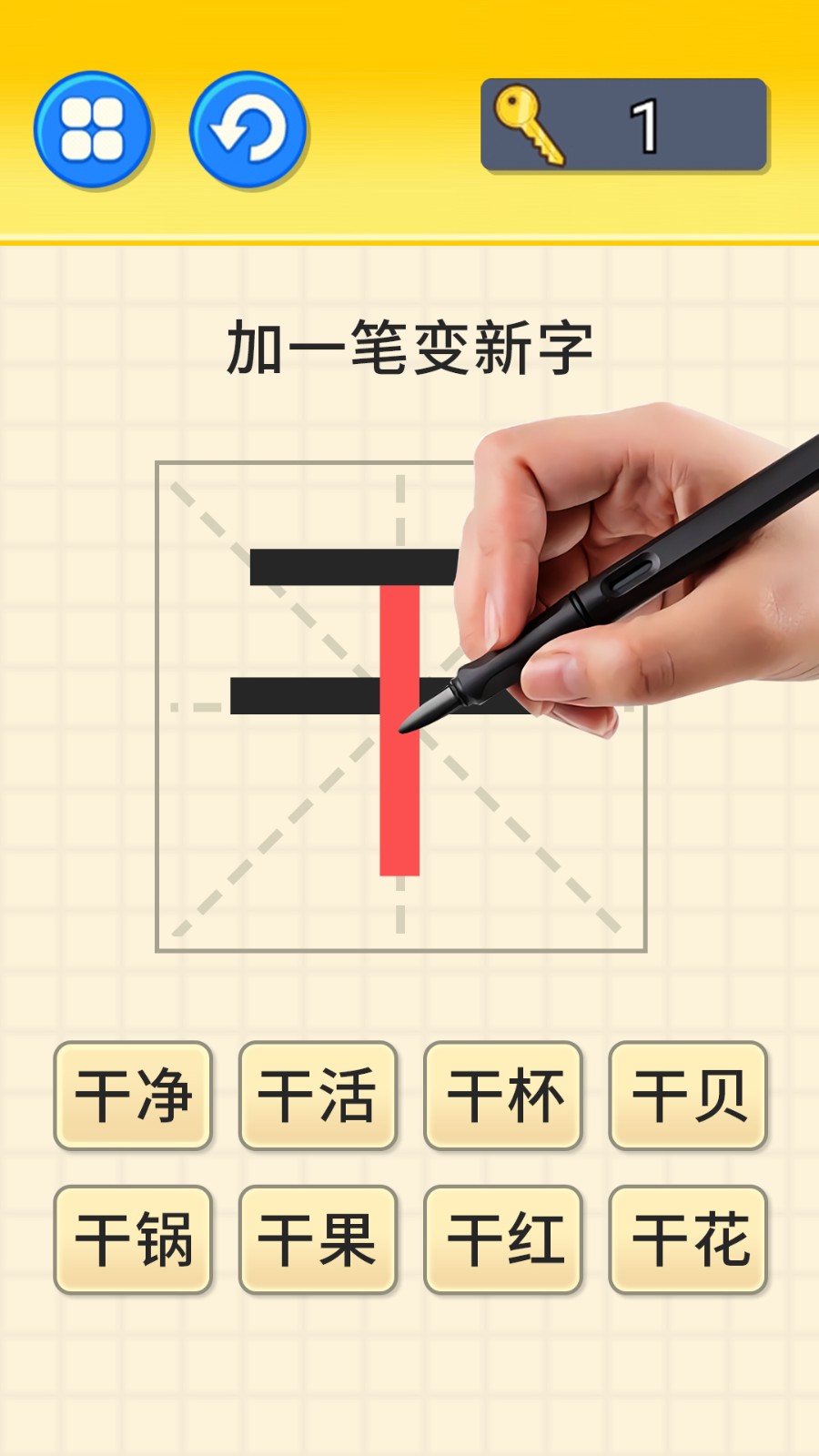 文字大挑戰(zhàn) v 2.0 安卓版 4