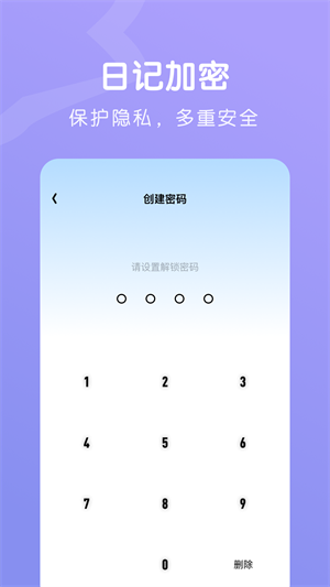 星光手賬 v1.3.6 最新版 0