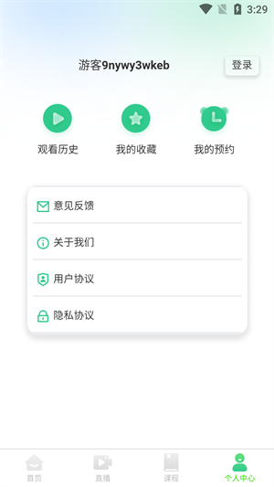 瀚瀾醫(yī)訊 v1.0.7 最新版 0