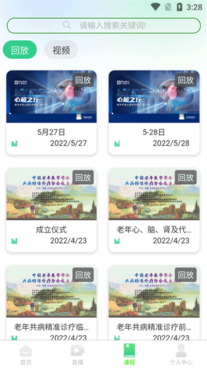 瀚瀾醫(yī)訊 v1.0.7 最新版 1