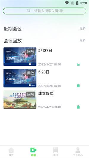瀚瀾醫(yī)訊 v1.0.7 最新版 2