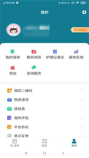 南寧云醫(yī)院護士版 v4.3.3 最新版 2