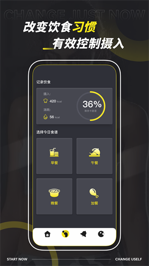 肥鵝健身房 v1.0.0 手機(jī)版 1