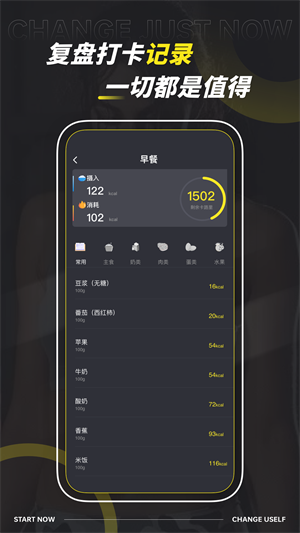 肥鵝健身房 v1.0.0 手機(jī)版 0