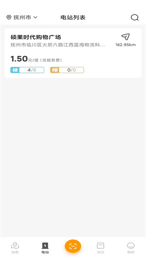 譽(yù)照充電 v1.0.0 安卓版 0