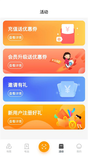 譽(yù)照充電 v1.0.0 安卓版 2