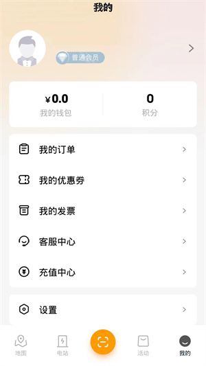 譽(yù)照充電 v1.0.0 安卓版 1