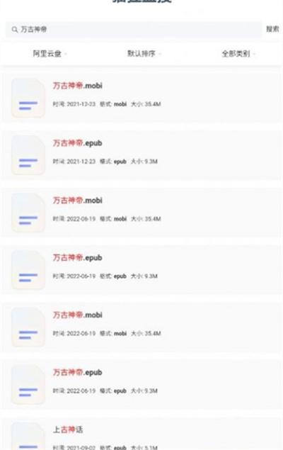 貓貍盤搜 v1.0.0 安卓版 2