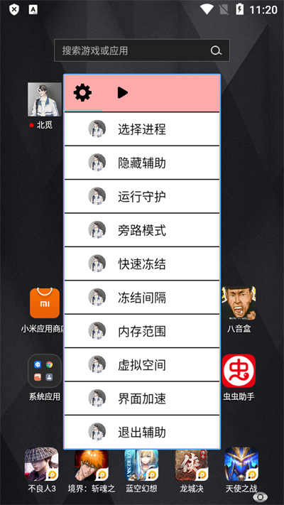 光遇北覓腳本 v1.0 安卓版 2