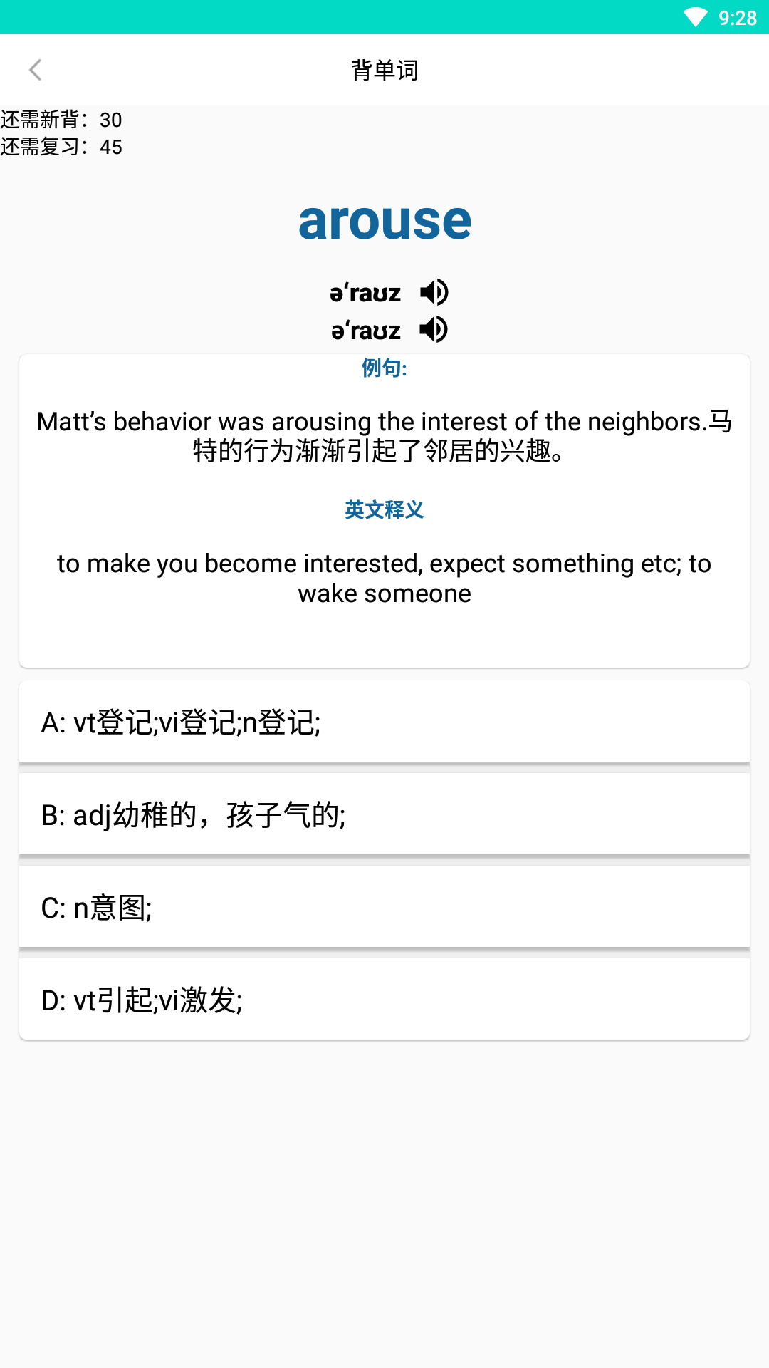 易記單詞 v 1.1 安卓版 1