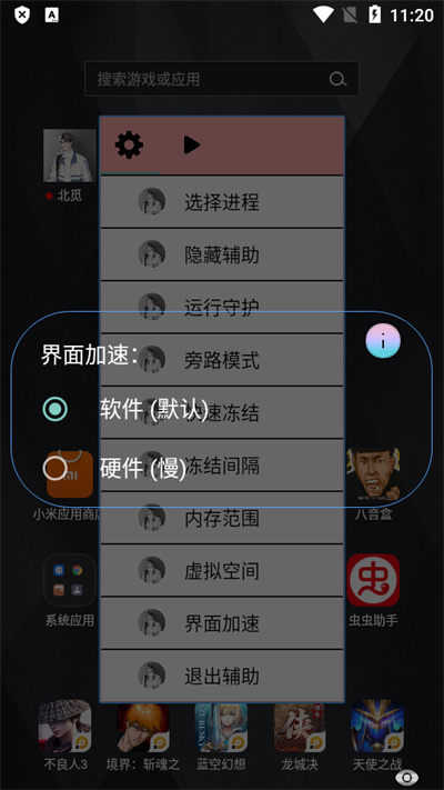 光遇北覓自動彈琴 v1.0.6 最新版 1