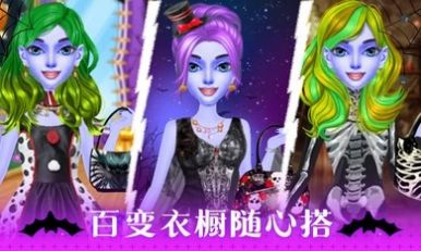 萬圣節(jié)化妝沙龍 v1.0.0 安卓版 0