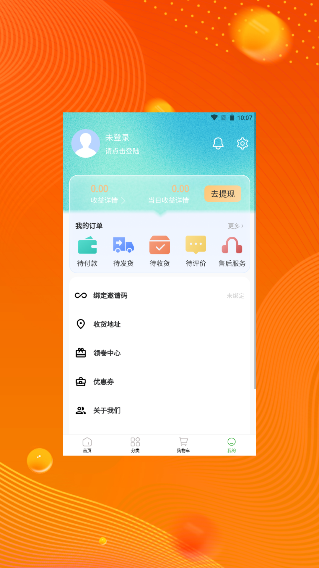 藝樺品購APP v 1.0.0 安卓版 1