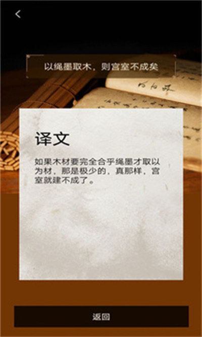 國(guó)學(xué)賞析 v1.0.1 安卓版 3