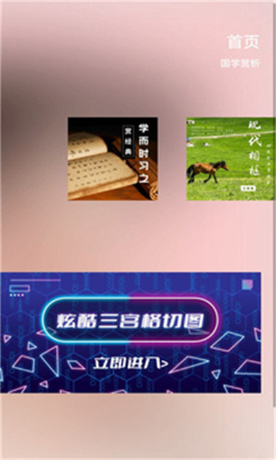 國(guó)學(xué)賞析 v1.0.1 安卓版 2