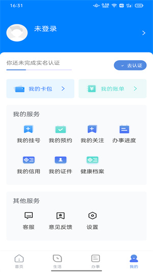 數(shù)字濮陽 v1.0.0 安卓版 3