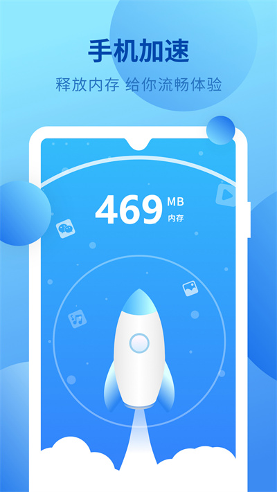 超快加速清理 v1.0.0 安卓版 3