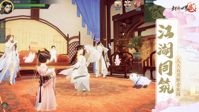 劍俠世界2小米客戶端 v1.4.20064 安卓版 3