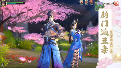 劍俠世界2vivo手游 v1.4.20064 安卓最新版 0