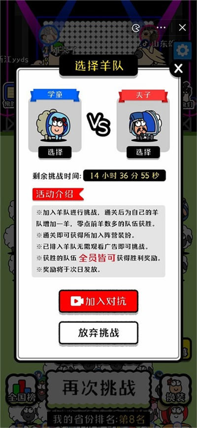 M木糖M羊了個羊 v1.0 安卓版 2