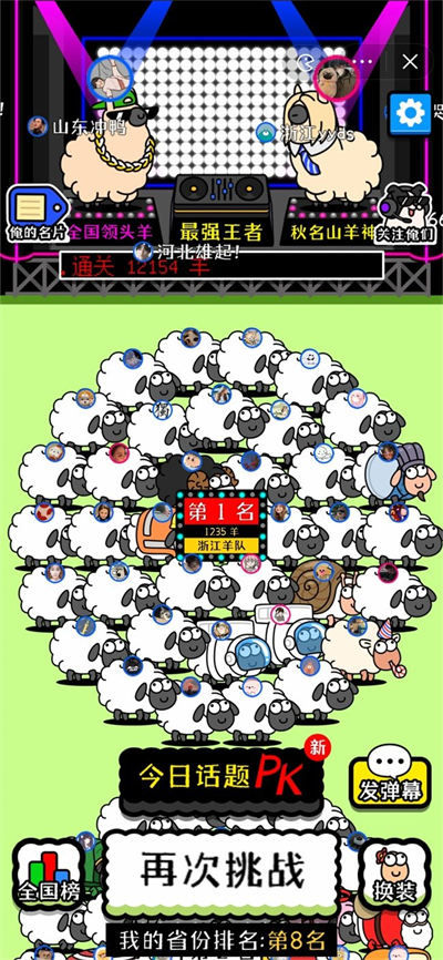 M木糖M羊了個羊 v1.0 安卓版 3