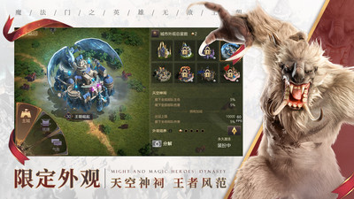 魔法門(mén)之英雄無(wú)敵王朝小米游戲 v1.4.0 安卓版 0