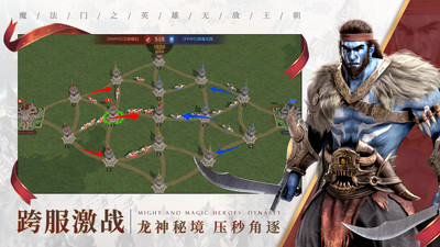 魔法門(mén)之英雄無(wú)敵王朝小米游戲 v1.4.0 安卓版 3